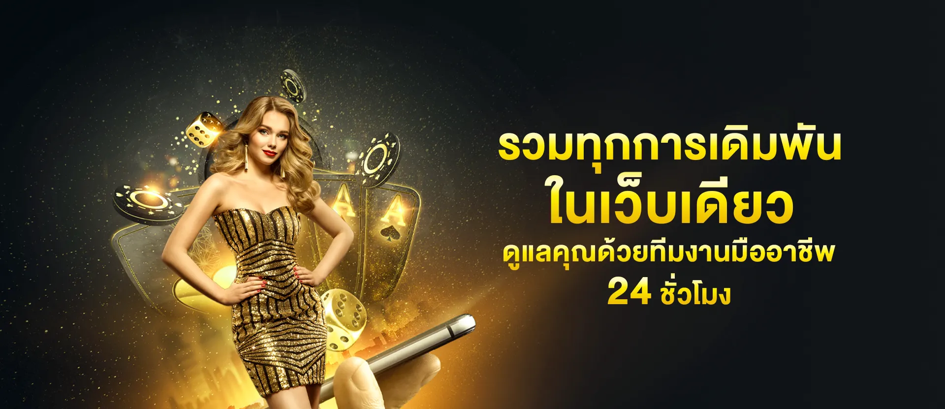 เว็บ 789bet